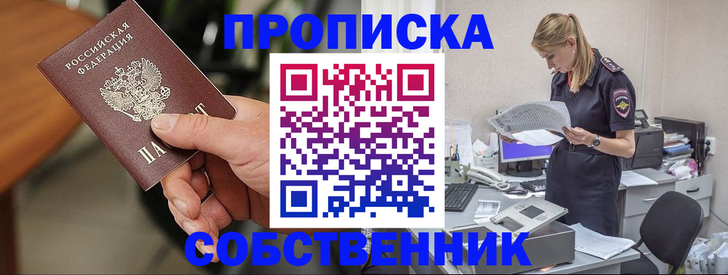 временная регистрация для всех в Чувашии