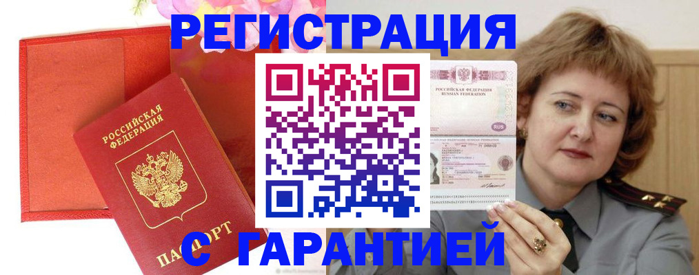 временная регистрация госуслуги в Чувашии