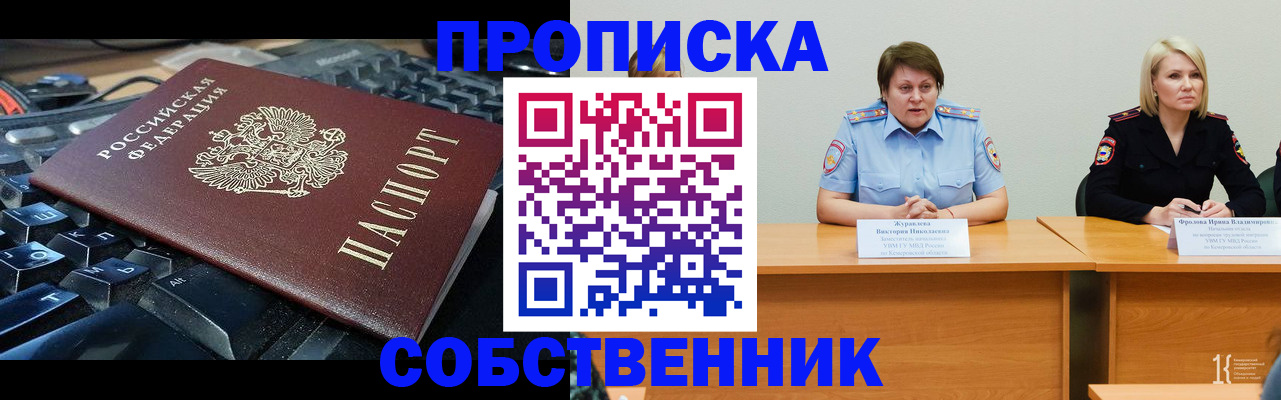 временная регистрация надежно в Чувашии