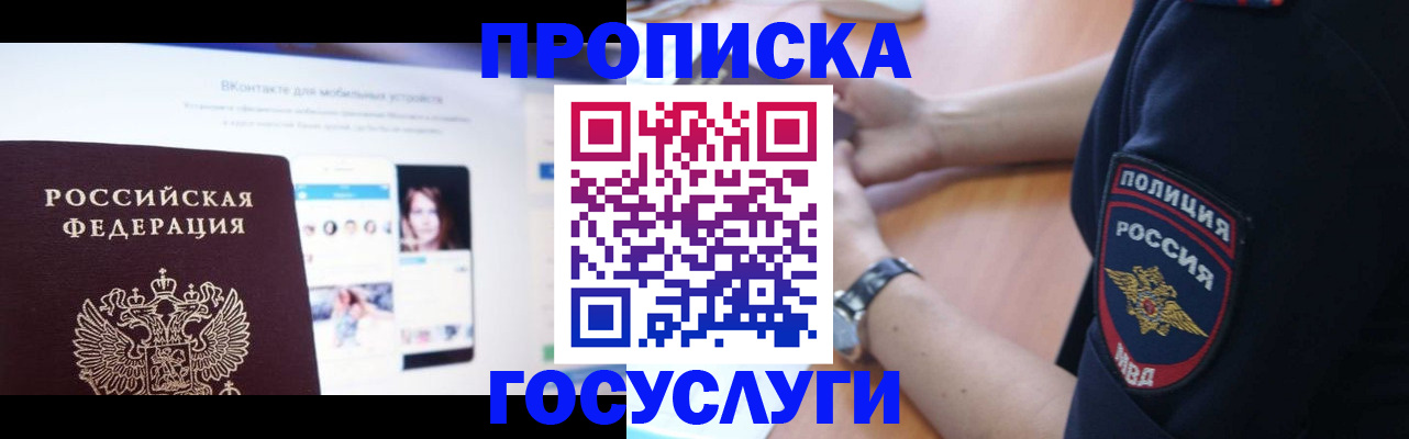прописка для кредита в Чувашии
