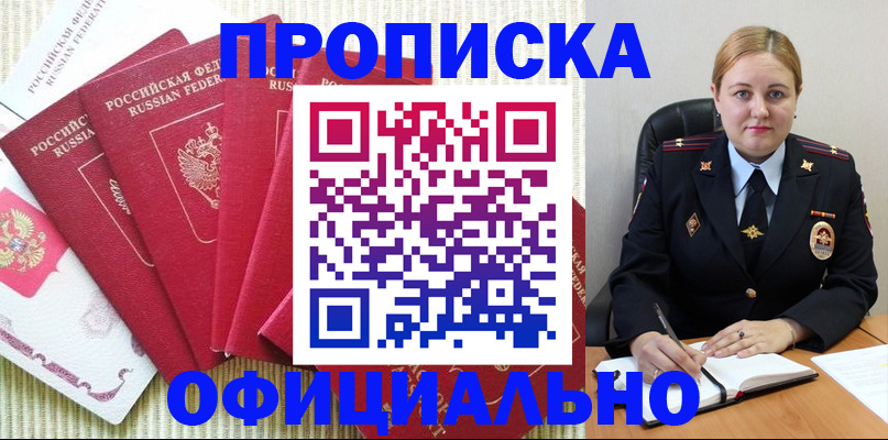 временная регистрация законно в Чувашии