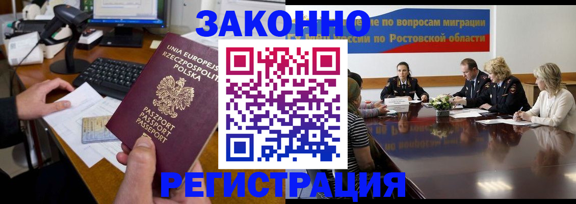 прописка для работы в Чувашии