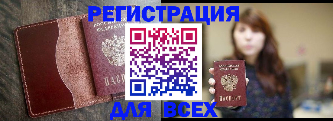 прописка для кредита в Чувашии